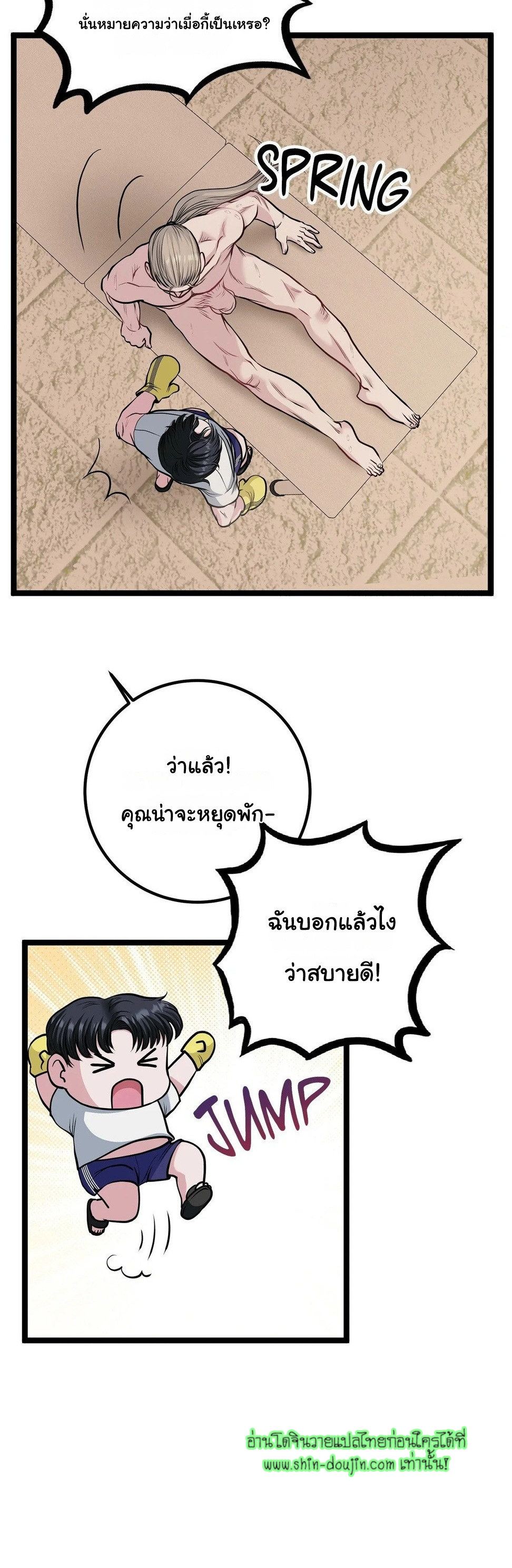 Squeaky clean EP 3